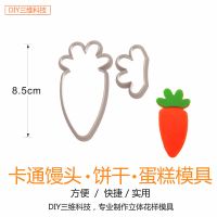 蘑菇草莓苹果菠萝葡萄梨茄子香蕉萝卜饼干果蔬馒头包模具翻糖蛋糕E4|胡萝卜C