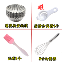 蛋挞蛋糕模具果钵仔糕家用烘焙工具菊花盏铝制底托O2|蛋挞模+2件小工具 5个菊花可循环使用