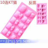 diy巧克力硅胶模具立体爱心烘焙蛋糕硅胶手工皂模具E9|10连KT猫