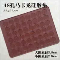 立体兔子硅胶模具布丁果冻巧克力模具 耐温蒸米糕慕斯蛋糕工具V4|咖啡色48孔马卡龙硅胶垫