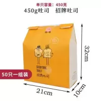 吐司模具土司盒子带盖烘焙家用长方形套餐烤箱450克盘面包蛋糕工Y1|招牌吐司--450克吐司袋(50个)