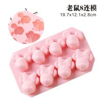 立体兔子硅胶模具布丁果冻巧克力模具 耐温蒸米糕慕斯蛋糕工具V4|米奇头8连模