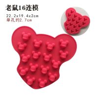 立体兔子硅胶模具布丁果冻巧克力模具 耐温蒸米糕慕斯蛋糕工具V4|米老鼠头16连模