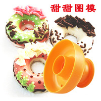 空心蛋糕面包压模 甜甜圈模具 爱心/圆形/波浪甜甜圈 唐纳滋模具|圆形甜甜圈模