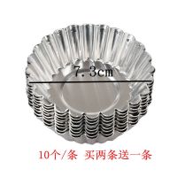铝制加厚可重复、性锡纸蛋挞托菊花盏钵子糕马蹄糕小蛋糕模具V1|可重复使用铝制菊花盏10个送油刷