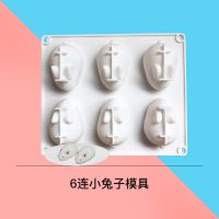 兔子模具猪兔模硅胶模小白兔模具白凉粉儿果冻慕斯蛋糕奶冻布丁模P4|6连兔子模 +椰浆+吉利丁片[送量杯+量勺+色素