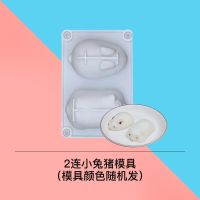 兔子模具猪兔模硅胶模小白兔模具白凉粉儿果冻慕斯蛋糕奶冻布丁模P4|2连猪兔模 +椰浆+吉利丁片[送量杯+量勺+色素