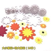 翻糖蛋糕烘焙饼干模具花朵装饰菊花小雏菊压花模包子馒头工具M3|大小菊花+特大菊花(10件)