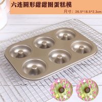 烘焙模具方形6连不沾迷你吐司模布朗尼模磅蛋糕模 乳酪蛋糕模家用R5|金色6孔奶嘴