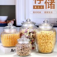 特价密封罐玻璃储物罐厨房米桶奶粉盒罐子茶叶收纳瓶泡菜坛子|条纹款四件套