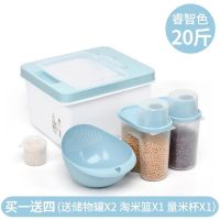 厨房防潮30斤20斤米缸塑料收纳箱子防虫大米面粉米桶储物箱实惠装H8|20斤蓝色-买一送四(购买人数多)