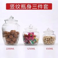 特价密封罐玻璃储物罐厨房米桶奶粉盒罐子茶叶收纳瓶泡菜坛子|光面款三件套