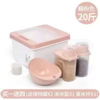 厨房防潮30斤20斤米缸塑料收纳箱子防虫大米面粉米桶储物箱实惠装H8|20斤粉色-买一送四
