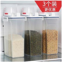家用米桶五谷杂粮收纳盒塑料米桶防虫防潮密封储物罐面粉收纳盒I4|日式3个粮桶带量杯(每个约4斤)
