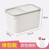 装米桶家用20斤储米箱防潮防虫密封米罐米盒子米缸米面粉桶收纳箱|特惠体验款(颜色随机)xl