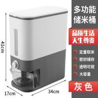 装米桶防虫防潮密封20斤米缸面桶大米收纳盒面粉储存罐家用储米箱G5|灰色