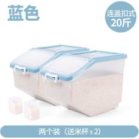 厨房装米桶家用防潮防虫密封储米箱20斤大米缸面粉收纳箱10kg|透明蓝20斤(2个装)