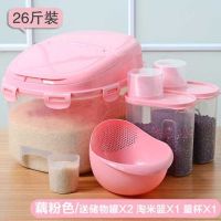 家用收纳防潮20斤30斤50斤米缸5kg密封防虫面粉装米桶储米箱10K7|藕粉色-买1送4⭐全密封款-更保鲜⭐