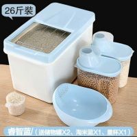 家用收纳防潮20斤30斤50斤米缸5kg密封防虫面粉装米桶储米箱10K7|睿智蓝-买1送4⭐推拉盖-购买人数多⭐