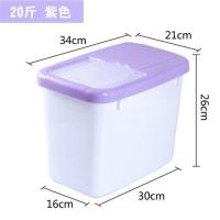 家用米桶20斤储米箱50斤防潮防虫20斤装米缸面粉大米收纳箱10kg装|款式一浅紫色20斤