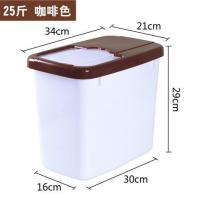 家用米桶20斤储米箱50斤防潮防虫20斤装米缸面粉大米收纳箱10kg装|款式一中号咖啡色25斤