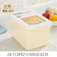 厨房家用30斤20斤米桶密封防虫防潮装米桶米粉10斤塑料储米箱L7|卡其色20斤（送量米杯）