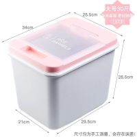 米桶塑料加厚储米箱米缸面粉桶防虫防潮10kg20斤30斤50储物收纳盒W9|藕粉色30斤 [1个装]