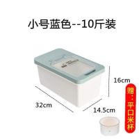 防潮米桶10斤放米箱20斤储米箱30斤防虫盛米面桶能五谷杂粮盒Y5|蓝色 大号[30斤]送舀米杯