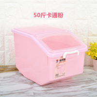 米桶10/20/30/50斤厨房加厚储米箱带轮米桶30斤米缸面粉宠物粮H8|50斤装[粉]