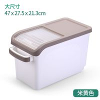 装米桶家用20斤30储米缸面粉罐防潮防虫密封收纳箱米盒子米箱面桶|30斤米黄色(送量杯)