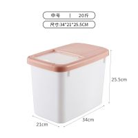 厨房防虫密封米桶15斤20斤30斤储米桶装米箱家用塑料米缸面粉桶|20斤推盖式米桶北欧粉