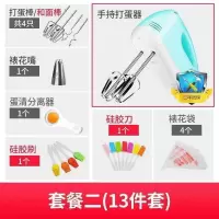 打蛋器电动家用打奶油机和面糊机烘培工具手持打发奶油套装配件D4|套餐四【13件套烘培大礼包】.