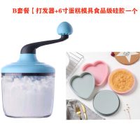打蛋器家用小型迷你奶油打发器送蛋糕模具油刷子搅拌和面烘焙工具K0|打发器[B套餐]