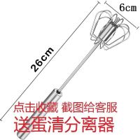 打蛋器手动打蛋棒搅拌器搅蛋器蛋抽打奶油鸡蛋家用烘焙S1|买1送1(送蛋清器) 小号半自动打蛋器