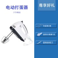 电动打蛋器家用自动小型奶油蛋糕和面搅拌机烘焙迷你手持工具套装K9|标配2(标配+分离器+脱模刀) 电动打蛋器(普通款)