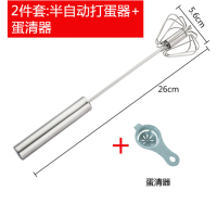 半自动不锈钢打蛋器迷你家用手动打发奶油搅拌奶油烘培工具煎蛋器A3|半自动打蛋器送[分蛋器]
