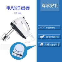 电动打蛋器家用自动小型奶油蛋糕和面搅拌机烘焙迷你手持工具套装K9|标配6(标配2+普通电子称) 电动打蛋器(普通款)