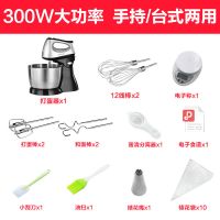打蛋器电动家用台式手持带桶打发奶油机蛋清和面搅拌大功率打蛋机|手持/台式两用[台式六棒配置套餐一]