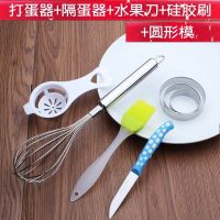 不锈钢打蛋器手动搅蛋器搅拌鸡蛋蛋清分离家用蛋糕烘焙工具蛋糕铲E6|打蛋器+蛋隔+刷+刀+饼干模(圆形)