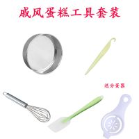烘焙工具全套装新手入门电子秤打蛋器面粉筛量勺量杯戚风蛋糕家用P3|常用工具4件[蛋糕]