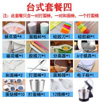 打蛋器家用电动手持台式两用打发奶油蛋清带桶和面搅拌机蛋糕烘焙L7|6620套餐四