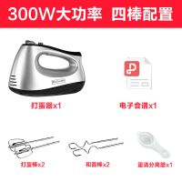 打蛋器电动家用小型手持蛋清奶油打发搅拌机迷你自动W7|手持套餐一[4棒配置]