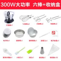 打蛋器电动家用小型手持蛋清奶油打发搅拌机迷你自动W7|手持套餐四[6棒配置]