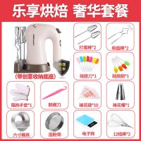打蛋器电动家用大功率手持全自动打蛋机烘焙和面奶油搅拌器P0|EGK201L套餐七