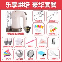 打蛋器电动家用大功率手持全自动打蛋机烘焙和面奶油搅拌器P0|EGK201L套餐八