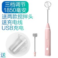 usb电动打蛋器家用小型手持搅拌器打奶油搅拌棒和面烘焙工具I5|粉色款【充电款】+打蛋杯