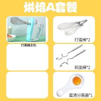 小型打蛋器电动家用手持打发奶油鸡蛋清全自动迷你搅拌和面机烘培|618蓝白色套餐一
