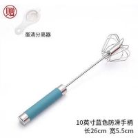 半自动打蛋器不锈钢手动打鸡蛋搅拌器打发奶油迷你烘培厨房工具|十寸蓝色(防滑手柄) (收藏店铺)送蛋清分离器