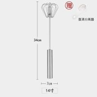 半自动打蛋器不锈钢手动打鸡蛋搅拌器打发奶油迷你烘培厨房工具|十四寸银色 (收藏店铺)送蛋清分离器
