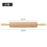 擀面杖 滚轴实木饺子皮家用神器大号烘焙工具擀面棒赶杆擀面棍杖|小号
